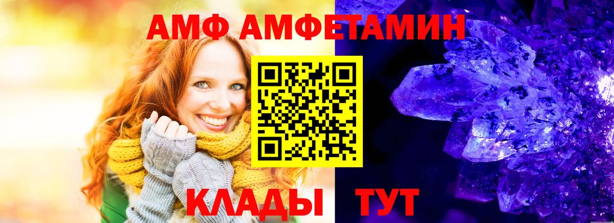 Amphetamine VHQ Рославль