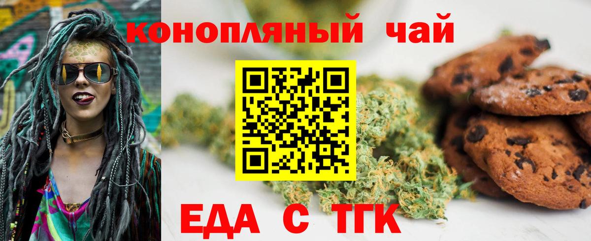 Рославль  Cannafood конопля  Вход с VPN 