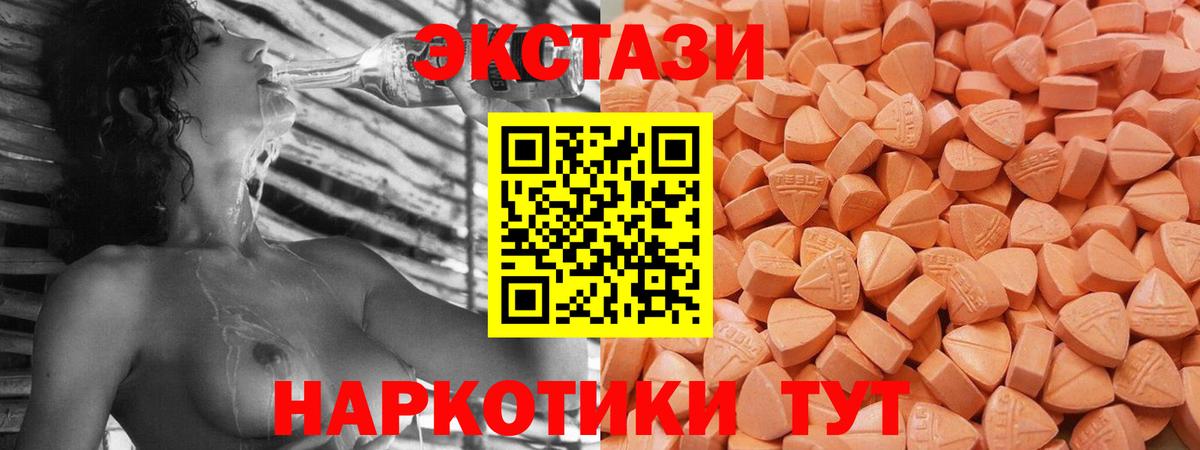 Экстази MDMA Рославль