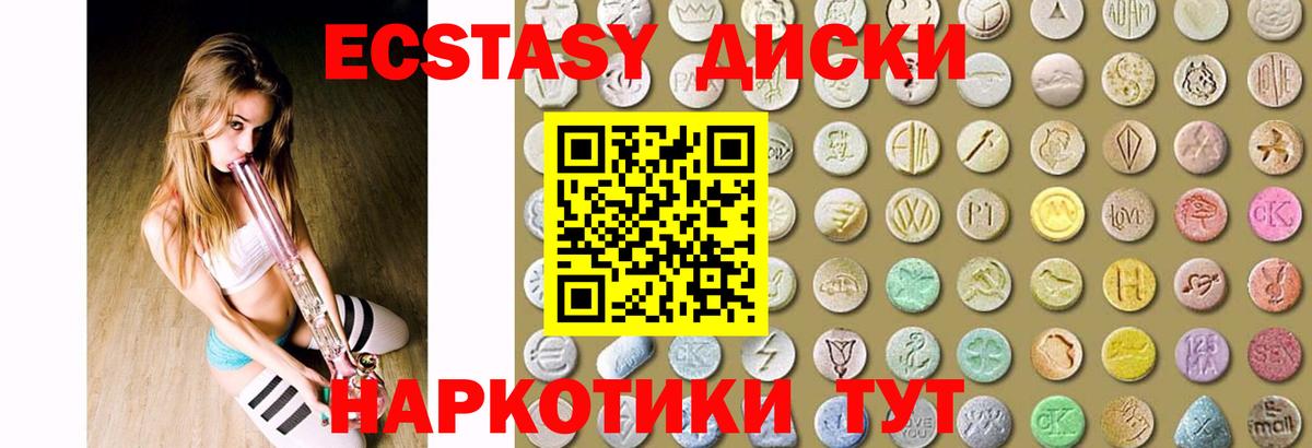 Рославль  Экстази mix  Ecstasy  Вход с VPN  ЭКСТАЗИ диски 