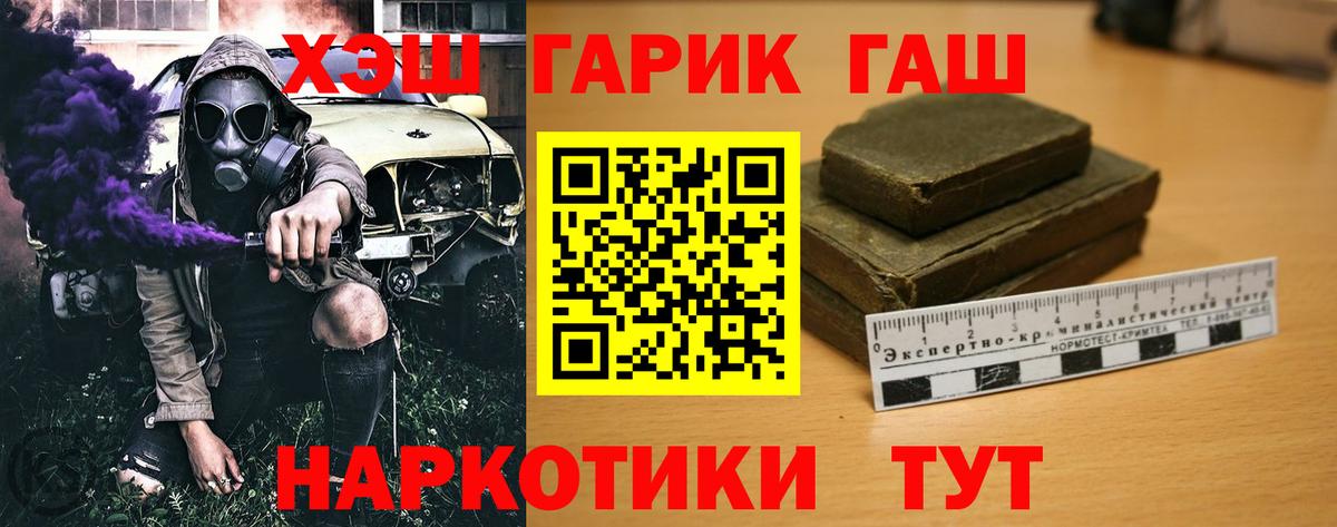 Рославль  купить наркотик  Вход с VPN  Гашиш hashish  ГАШИШ гашик 
