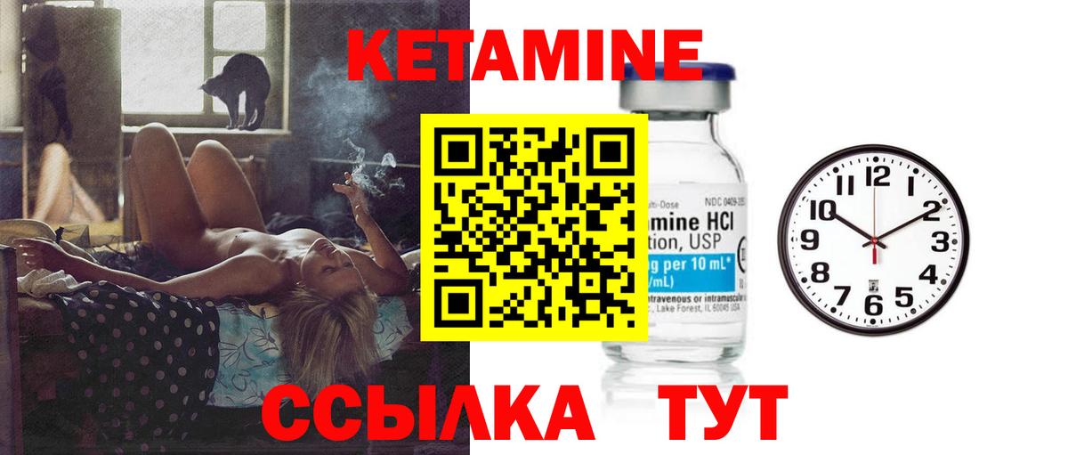Рославль  КЕТАМИН ketamine  Вход с VPN 