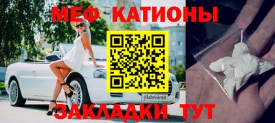 мяу мяу кристалл Партизанск