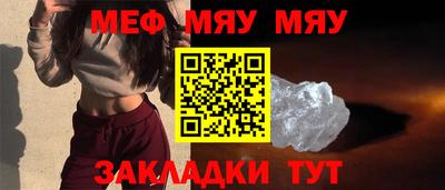 мяу мяу кристалл Партизанск