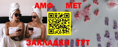 мяу мяу кристалл Партизанск