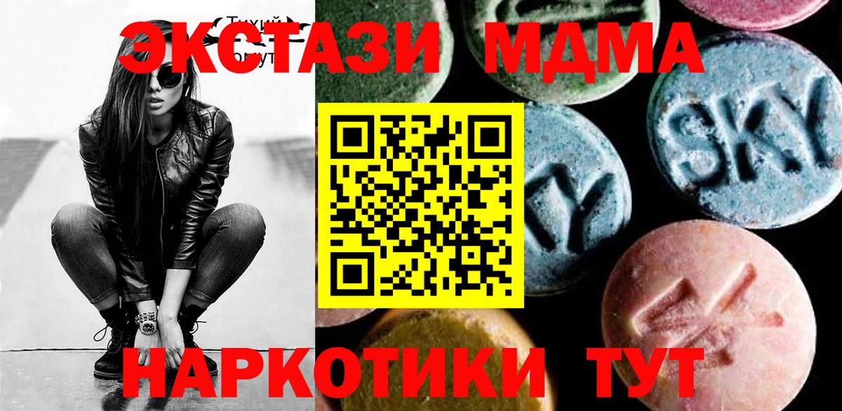 Рославль  MDMA VHQ  Вход с VPN 