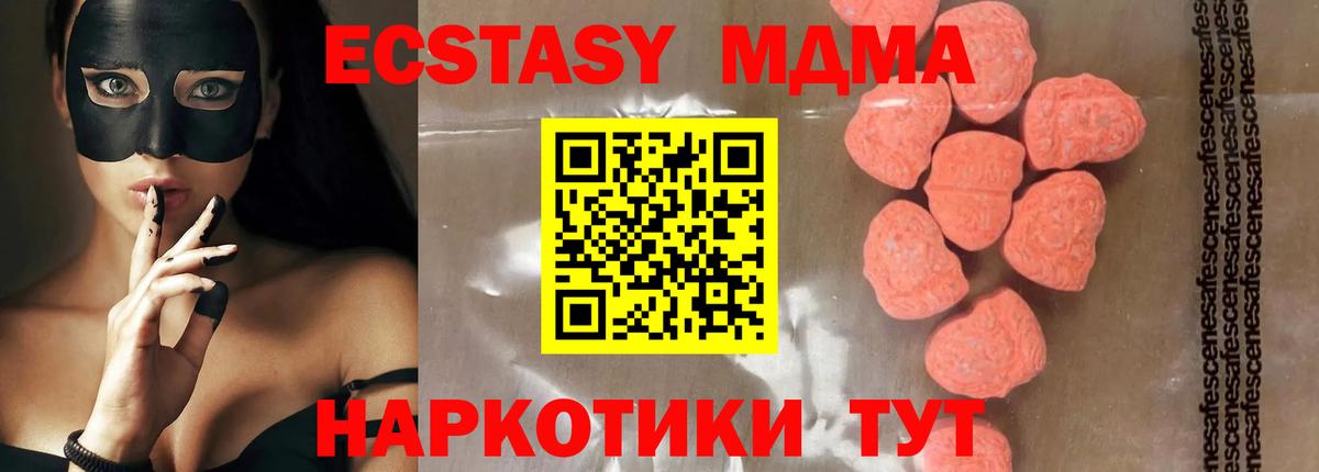 МДМА молли Рославль