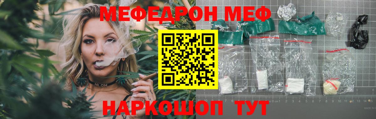 МЕФ мука Рославль