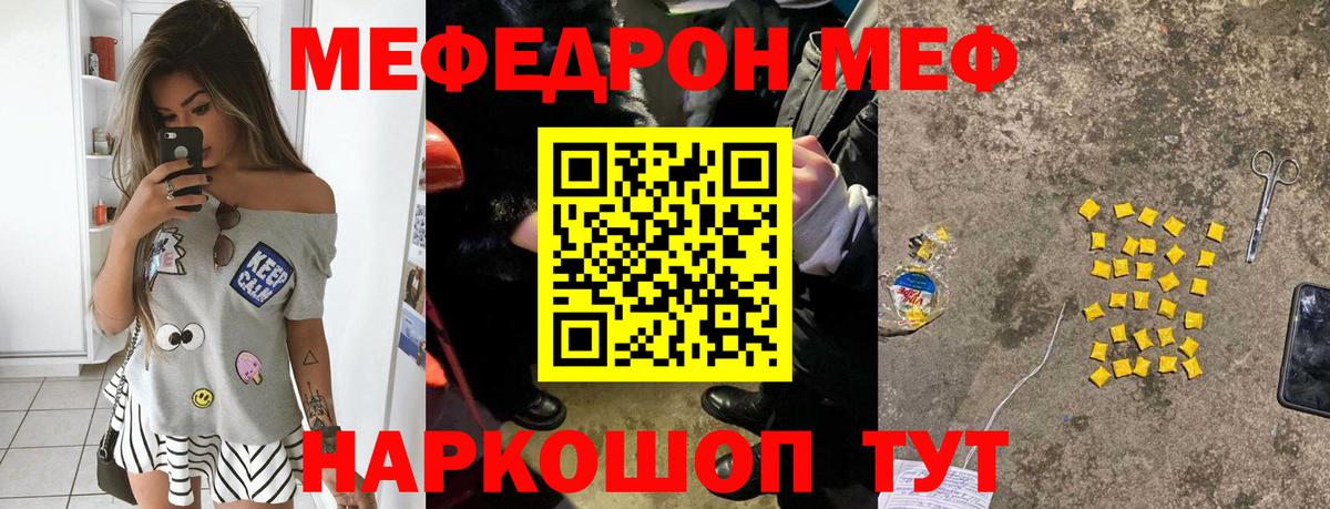 МЯУ-МЯУ  Вход с VPN  МЯУ-МЯУ  Рославль  МЕФ 4 MMC  МЕФ мука 