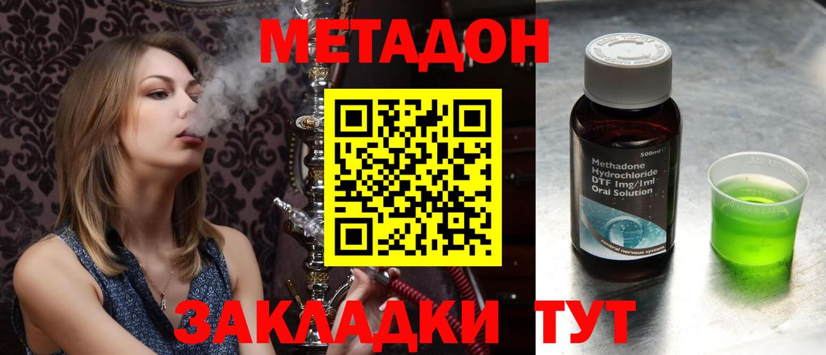 МЕТАДОН белоснежный  Вход с VPN  MEGA ТОР  МЕТАДОН белоснежный  Рославль 