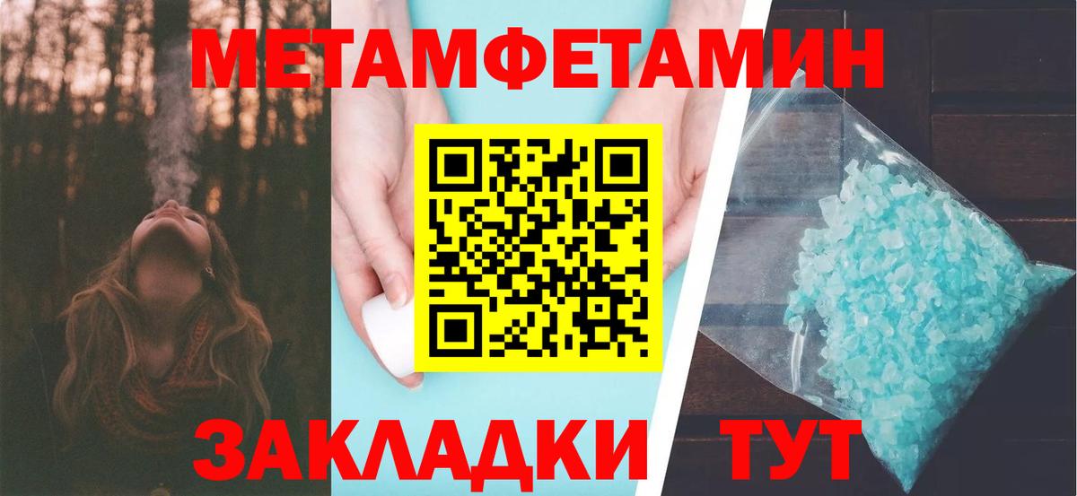МЕТАМФЕТАМИН витя Рославль