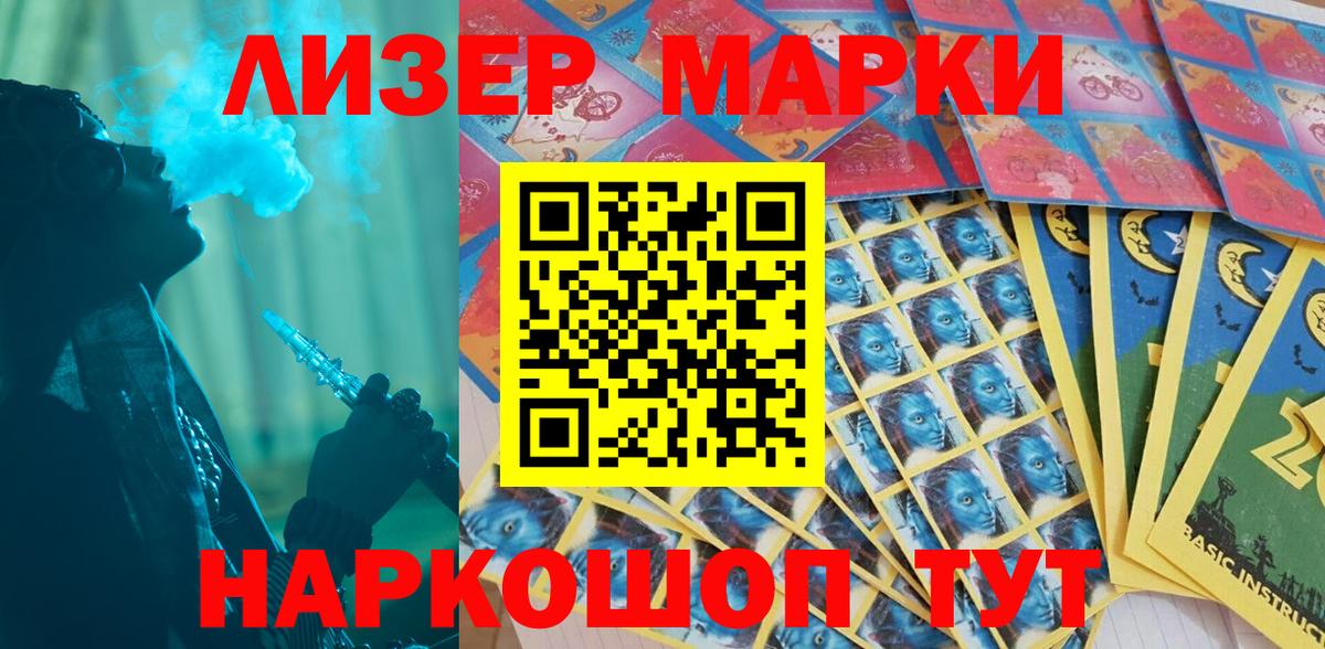 Рославль  Марки NBOMe 1,8мг  Марки N-bome  Вход с VPN 