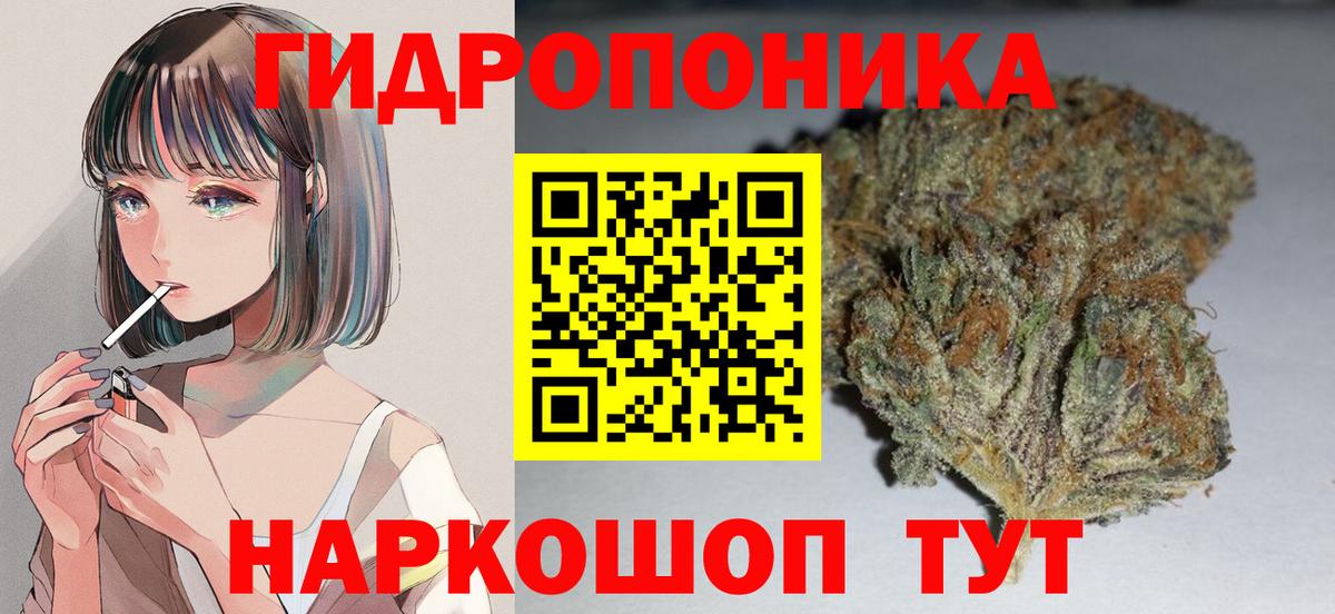 Канабис ГИДРОПОН Рославль
